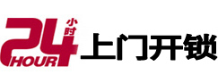 全南专业电话开锁服务